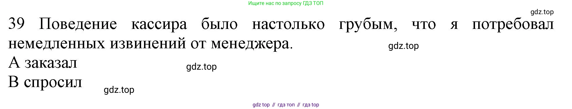 ГДЗ Английский язык (english), 10 класс Рабочая тетрадь (workbook), авторы: Баранова Ксения Михайловна (Baranova Ksenia), Дули Дженни (Dooley Jenny), Копылова Виктория Викторовна (Kopylova Victoria), Мильруд Радислав Петрович (Millrood Radislav), Эванс Вирджиния (Evans Virginia), издательство Просвещение, Москва, 2019, белого цвета, страница 84, номер 39, Решение 1