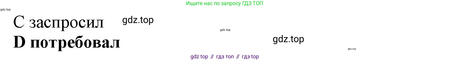 ГДЗ Английский язык (english), 10 класс Рабочая тетрадь (workbook), авторы: Баранова Ксения Михайловна (Baranova Ksenia), Дули Дженни (Dooley Jenny), Копылова Виктория Викторовна (Kopylova Victoria), Мильруд Радислав Петрович (Millrood Radislav), Эванс Вирджиния (Evans Virginia), издательство Просвещение, Москва, 2019, белого цвета, страница 84, номер 39, Решение 1 (продолжение 2)