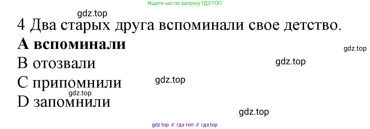 Английский язык (english), 10 класс Рабочая тетрадь (workbook), авторы: Баранова Ксения Михайловна (Baranova Ksenia), Дули Дженни (Dooley Jenny), Копылова Виктория Викторовна (Kopylova Victoria), Мильруд Радислав Петрович (Millrood Radislav), Эванс Вирджиния (Evans Virginia), издательство Просвещение, Москва, 2019, белого цвета, страница 83, номер 4, Решение 1