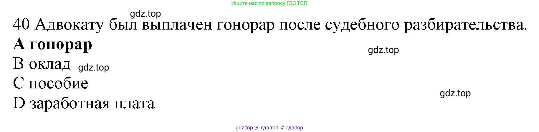 ГДЗ Английский язык (english), 10 класс Рабочая тетрадь (workbook), авторы: Баранова Ксения Михайловна (Baranova Ksenia), Дули Дженни (Dooley Jenny), Копылова Виктория Викторовна (Kopylova Victoria), Мильруд Радислав Петрович (Millrood Radislav), Эванс Вирджиния (Evans Virginia), издательство Просвещение, Москва, 2019, белого цвета, страница 84, номер 40, Решение 1