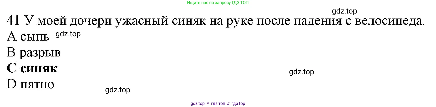 ГДЗ Английский язык (english), 10 класс Рабочая тетрадь (workbook), авторы: Баранова Ксения Михайловна (Baranova Ksenia), Дули Дженни (Dooley Jenny), Копылова Виктория Викторовна (Kopylova Victoria), Мильруд Радислав Петрович (Millrood Radislav), Эванс Вирджиния (Evans Virginia), издательство Просвещение, Москва, 2019, белого цвета, страница 84, номер 41, Решение 1