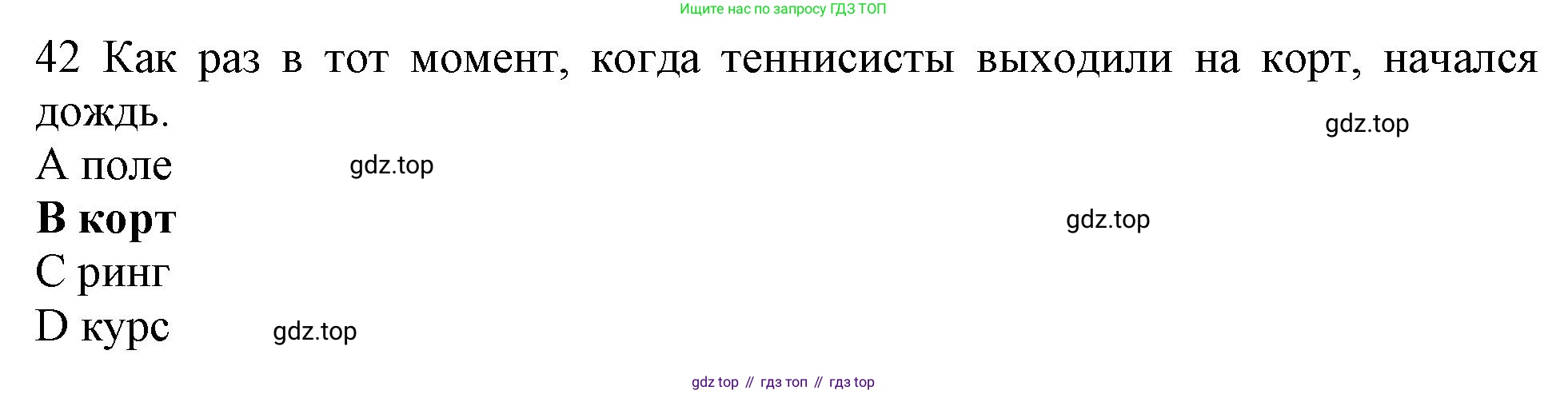 ГДЗ Английский язык (english), 10 класс Рабочая тетрадь (workbook), авторы: Баранова Ксения Михайловна (Baranova Ksenia), Дули Дженни (Dooley Jenny), Копылова Виктория Викторовна (Kopylova Victoria), Мильруд Радислав Петрович (Millrood Radislav), Эванс Вирджиния (Evans Virginia), издательство Просвещение, Москва, 2019, белого цвета, страница 84, номер 42, Решение 1