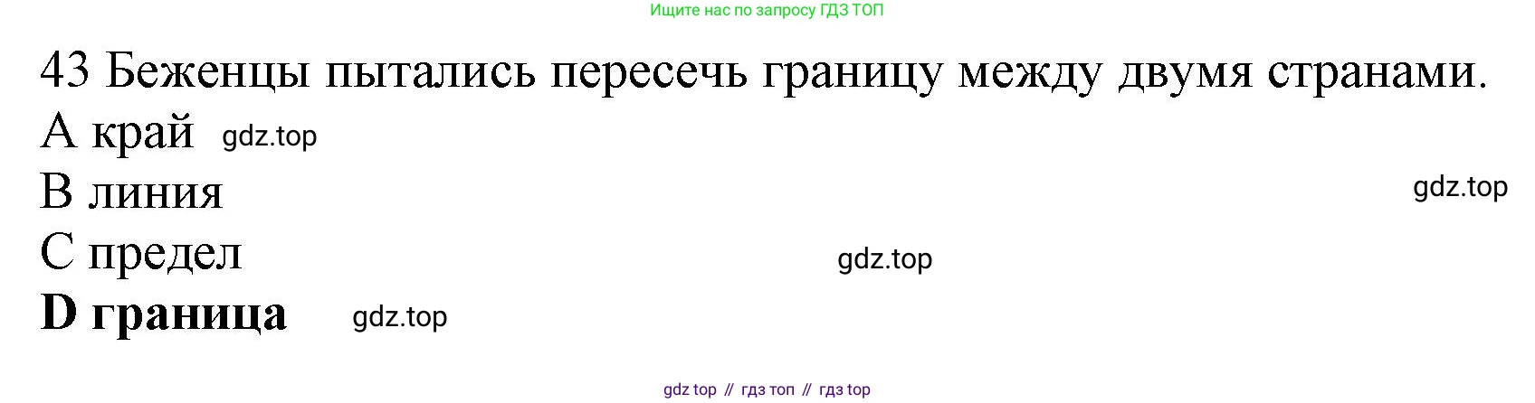 Английский язык (english), 10 класс Рабочая тетрадь (workbook), авторы: Баранова Ксения Михайловна (Baranova Ksenia), Дули Дженни (Dooley Jenny), Копылова Виктория Викторовна (Kopylova Victoria), Мильруд Радислав Петрович (Millrood Radislav), Эванс Вирджиния (Evans Virginia), издательство Просвещение, Москва, 2019, белого цвета, страница 84, номер 43, Решение 1
