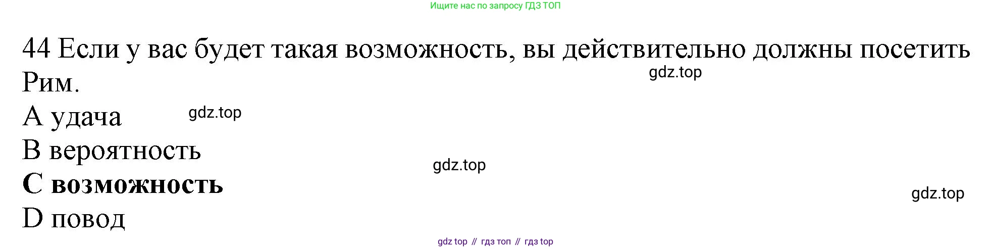 ГДЗ Английский язык (english), 10 класс Рабочая тетрадь (workbook), авторы: Баранова Ксения Михайловна (Baranova Ksenia), Дули Дженни (Dooley Jenny), Копылова Виктория Викторовна (Kopylova Victoria), Мильруд Радислав Петрович (Millrood Radislav), Эванс Вирджиния (Evans Virginia), издательство Просвещение, Москва, 2019, белого цвета, страница 84, номер 44, Решение 1