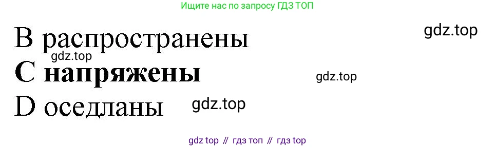 ГДЗ Английский язык (english), 10 класс Рабочая тетрадь (workbook), авторы: Баранова Ксения Михайловна (Baranova Ksenia), Дули Дженни (Dooley Jenny), Копылова Виктория Викторовна (Kopylova Victoria), Мильруд Радислав Петрович (Millrood Radislav), Эванс Вирджиния (Evans Virginia), издательство Просвещение, Москва, 2019, белого цвета, страница 84, номер 46, Решение 1 (продолжение 2)