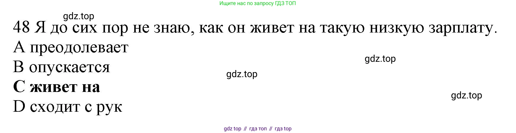 ГДЗ Английский язык (english), 10 класс Рабочая тетрадь (workbook), авторы: Баранова Ксения Михайловна (Baranova Ksenia), Дули Дженни (Dooley Jenny), Копылова Виктория Викторовна (Kopylova Victoria), Мильруд Радислав Петрович (Millrood Radislav), Эванс Вирджиния (Evans Virginia), издательство Просвещение, Москва, 2019, белого цвета, страница 84, номер 48, Решение 1