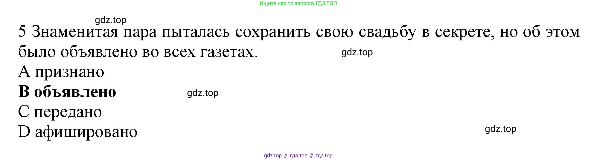 Английский язык (english), 10 класс Рабочая тетрадь (workbook), авторы: Баранова Ксения Михайловна (Baranova Ksenia), Дули Дженни (Dooley Jenny), Копылова Виктория Викторовна (Kopylova Victoria), Мильруд Радислав Петрович (Millrood Radislav), Эванс Вирджиния (Evans Virginia), издательство Просвещение, Москва, 2019, белого цвета, страница 83, номер 5, Решение 1