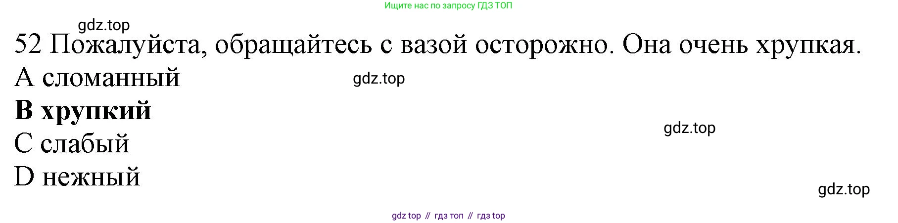 ГДЗ Английский язык (english), 10 класс Рабочая тетрадь (workbook), авторы: Баранова Ксения Михайловна (Baranova Ksenia), Дули Дженни (Dooley Jenny), Копылова Виктория Викторовна (Kopylova Victoria), Мильруд Радислав Петрович (Millrood Radislav), Эванс Вирджиния (Evans Virginia), издательство Просвещение, Москва, 2019, белого цвета, страница 84, номер 52, Решение 1