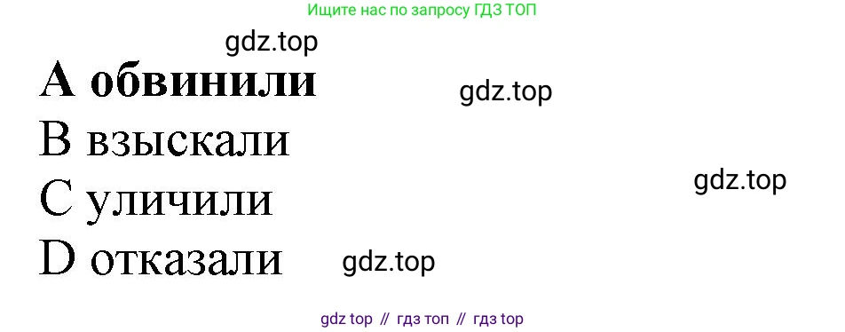 ГДЗ Английский язык (english), 10 класс Рабочая тетрадь (workbook), авторы: Баранова Ксения Михайловна (Baranova Ksenia), Дули Дженни (Dooley Jenny), Копылова Виктория Викторовна (Kopylova Victoria), Мильруд Радислав Петрович (Millrood Radislav), Эванс Вирджиния (Evans Virginia), издательство Просвещение, Москва, 2019, белого цвета, страница 85, номер 53, Решение 1 (продолжение 2)