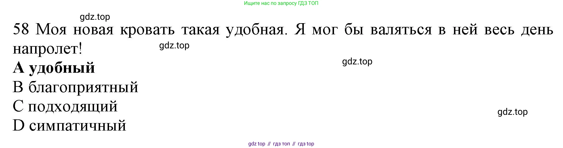 ГДЗ Английский язык (english), 10 класс Рабочая тетрадь (workbook), авторы: Баранова Ксения Михайловна (Baranova Ksenia), Дули Дженни (Dooley Jenny), Копылова Виктория Викторовна (Kopylova Victoria), Мильруд Радислав Петрович (Millrood Radislav), Эванс Вирджиния (Evans Virginia), издательство Просвещение, Москва, 2019, белого цвета, страница 85, номер 58, Решение 1