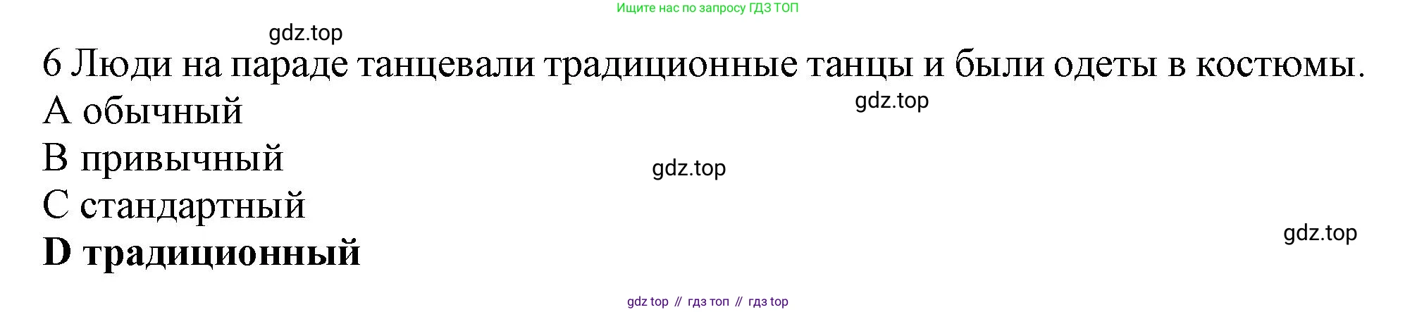 Английский язык (english), 10 класс Рабочая тетрадь (workbook), авторы: Баранова Ксения Михайловна (Baranova Ksenia), Дули Дженни (Dooley Jenny), Копылова Виктория Викторовна (Kopylova Victoria), Мильруд Радислав Петрович (Millrood Radislav), Эванс Вирджиния (Evans Virginia), издательство Просвещение, Москва, 2019, белого цвета, страница 83, номер 6, Решение 1