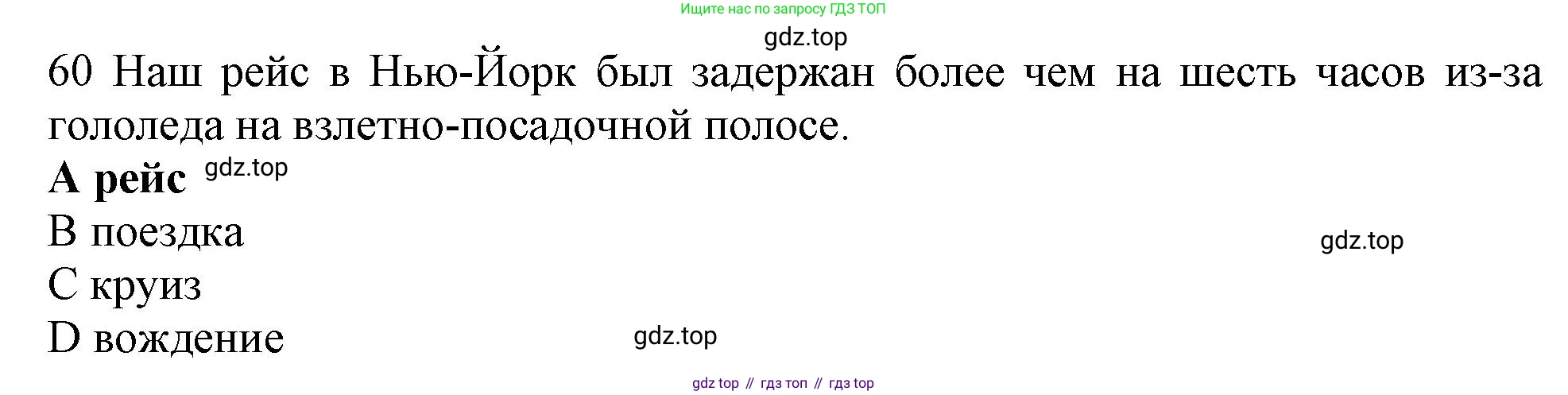 ГДЗ Английский язык (english), 10 класс Рабочая тетрадь (workbook), авторы: Баранова Ксения Михайловна (Baranova Ksenia), Дули Дженни (Dooley Jenny), Копылова Виктория Викторовна (Kopylova Victoria), Мильруд Радислав Петрович (Millrood Radislav), Эванс Вирджиния (Evans Virginia), издательство Просвещение, Москва, 2019, белого цвета, страница 85, номер 60, Решение 1