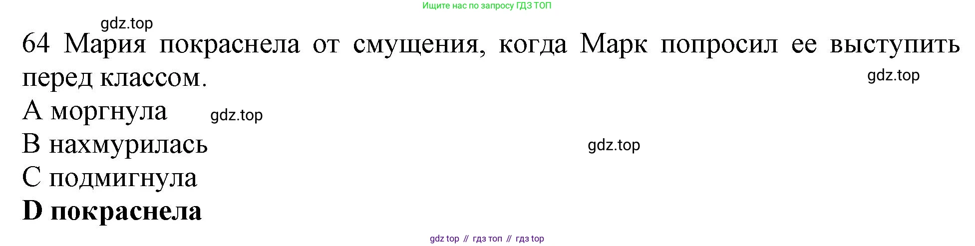 ГДЗ Английский язык (english), 10 класс Рабочая тетрадь (workbook), авторы: Баранова Ксения Михайловна (Baranova Ksenia), Дули Дженни (Dooley Jenny), Копылова Виктория Викторовна (Kopylova Victoria), Мильруд Радислав Петрович (Millrood Radislav), Эванс Вирджиния (Evans Virginia), издательство Просвещение, Москва, 2019, белого цвета, страница 85, номер 64, Решение 1