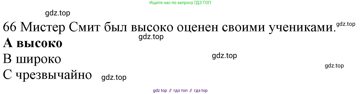 ГДЗ Английский язык (english), 10 класс Рабочая тетрадь (workbook), авторы: Баранова Ксения Михайловна (Baranova Ksenia), Дули Дженни (Dooley Jenny), Копылова Виктория Викторовна (Kopylova Victoria), Мильруд Радислав Петрович (Millrood Radislav), Эванс Вирджиния (Evans Virginia), издательство Просвещение, Москва, 2019, белого цвета, страница 85, номер 66, Решение 1