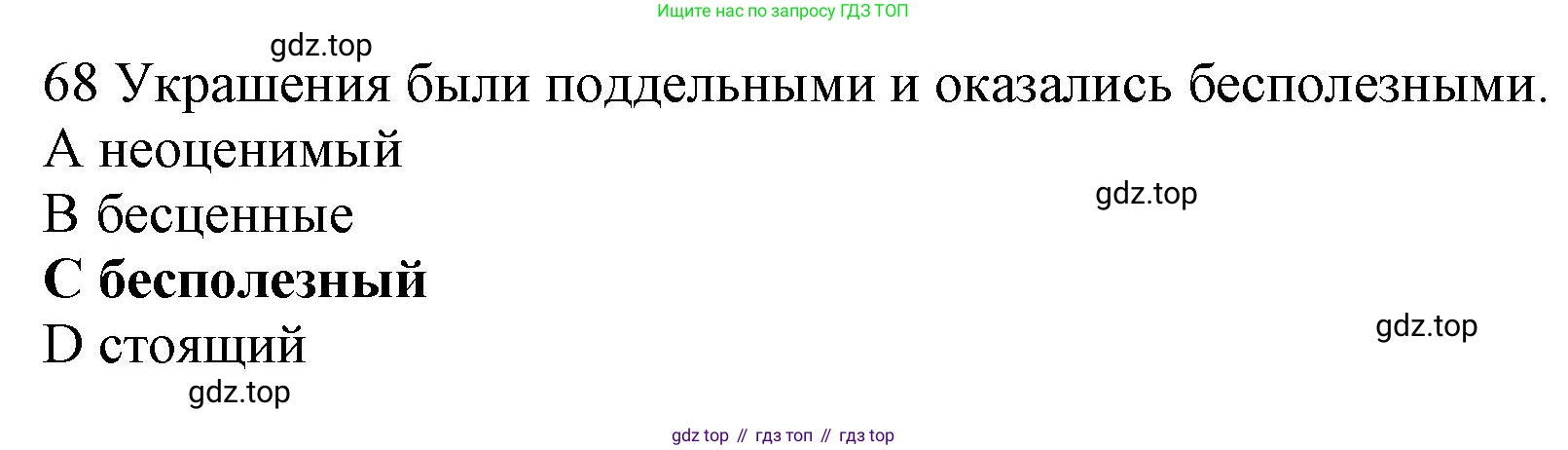 ГДЗ Английский язык (english), 10 класс Рабочая тетрадь (workbook), авторы: Баранова Ксения Михайловна (Baranova Ksenia), Дули Дженни (Dooley Jenny), Копылова Виктория Викторовна (Kopylova Victoria), Мильруд Радислав Петрович (Millrood Radislav), Эванс Вирджиния (Evans Virginia), издательство Просвещение, Москва, 2019, белого цвета, страница 85, номер 68, Решение 1