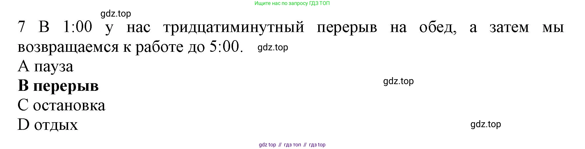 Английский язык (english), 10 класс Рабочая тетрадь (workbook), авторы: Баранова Ксения Михайловна (Baranova Ksenia), Дули Дженни (Dooley Jenny), Копылова Виктория Викторовна (Kopylova Victoria), Мильруд Радислав Петрович (Millrood Radislav), Эванс Вирджиния (Evans Virginia), издательство Просвещение, Москва, 2019, белого цвета, страница 83, номер 7, Решение 1