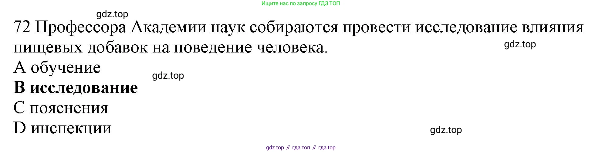 ГДЗ Английский язык (english), 10 класс Рабочая тетрадь (workbook), авторы: Баранова Ксения Михайловна (Baranova Ksenia), Дули Дженни (Dooley Jenny), Копылова Виктория Викторовна (Kopylova Victoria), Мильруд Радислав Петрович (Millrood Radislav), Эванс Вирджиния (Evans Virginia), издательство Просвещение, Москва, 2019, белого цвета, страница 85, номер 72, Решение 1