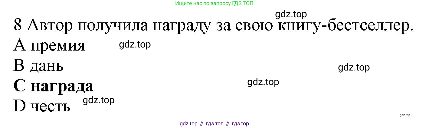 Английский язык (english), 10 класс Рабочая тетрадь (workbook), авторы: Баранова Ксения Михайловна (Baranova Ksenia), Дули Дженни (Dooley Jenny), Копылова Виктория Викторовна (Kopylova Victoria), Мильруд Радислав Петрович (Millrood Radislav), Эванс Вирджиния (Evans Virginia), издательство Просвещение, Москва, 2019, белого цвета, страница 83, номер 8, Решение 1