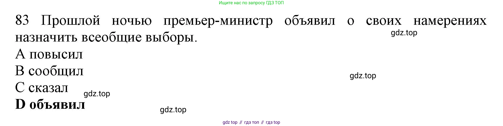ГДЗ Английский язык (english), 10 класс Рабочая тетрадь (workbook), авторы: Баранова Ксения Михайловна (Baranova Ksenia), Дули Дженни (Dooley Jenny), Копылова Виктория Викторовна (Kopylova Victoria), Мильруд Радислав Петрович (Millrood Radislav), Эванс Вирджиния (Evans Virginia), издательство Просвещение, Москва, 2019, белого цвета, страница 86, номер 83, Решение 1