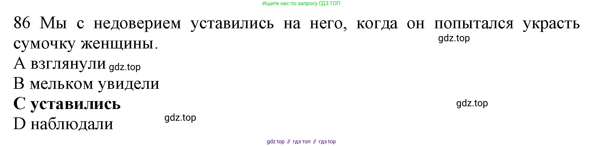 ГДЗ Английский язык (english), 10 класс Рабочая тетрадь (workbook), авторы: Баранова Ксения Михайловна (Baranova Ksenia), Дули Дженни (Dooley Jenny), Копылова Виктория Викторовна (Kopylova Victoria), Мильруд Радислав Петрович (Millrood Radislav), Эванс Вирджиния (Evans Virginia), издательство Просвещение, Москва, 2019, белого цвета, страница 86, номер 86, Решение 1
