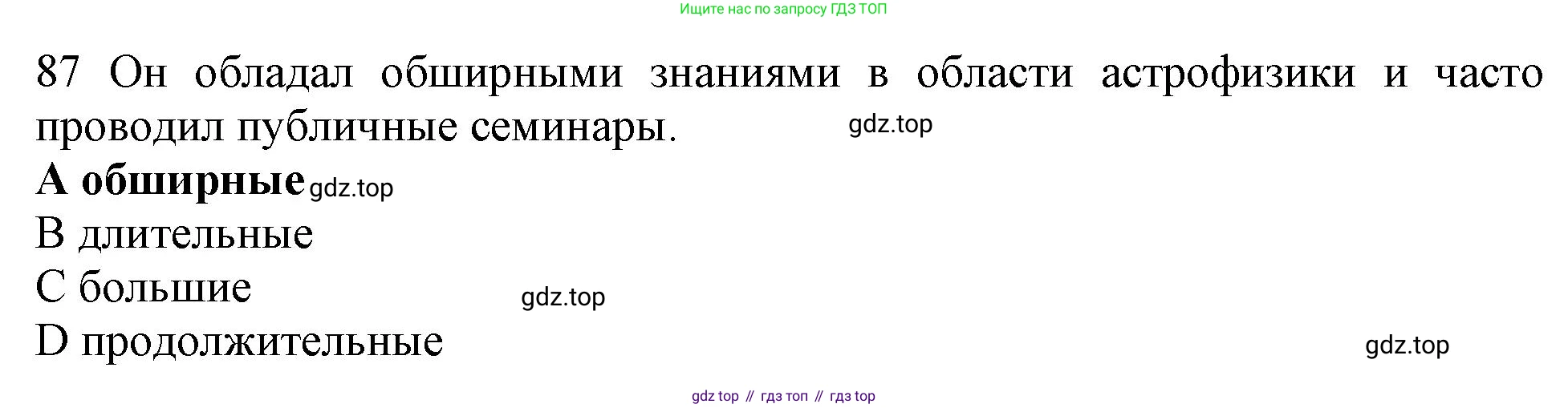 ГДЗ Английский язык (english), 10 класс Рабочая тетрадь (workbook), авторы: Баранова Ксения Михайловна (Baranova Ksenia), Дули Дженни (Dooley Jenny), Копылова Виктория Викторовна (Kopylova Victoria), Мильруд Радислав Петрович (Millrood Radislav), Эванс Вирджиния (Evans Virginia), издательство Просвещение, Москва, 2019, белого цвета, страница 86, номер 87, Решение 1