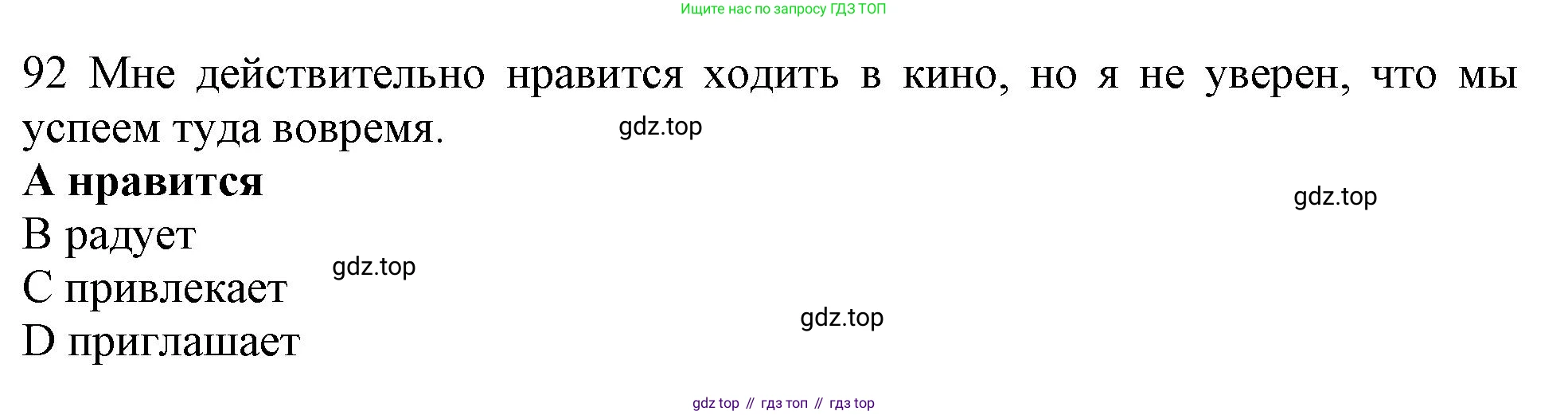 ГДЗ Английский язык (english), 10 класс Рабочая тетрадь (workbook), авторы: Баранова Ксения Михайловна (Baranova Ksenia), Дули Дженни (Dooley Jenny), Копылова Виктория Викторовна (Kopylova Victoria), Мильруд Радислав Петрович (Millrood Radislav), Эванс Вирджиния (Evans Virginia), издательство Просвещение, Москва, 2019, белого цвета, страница 86, номер 92, Решение 1