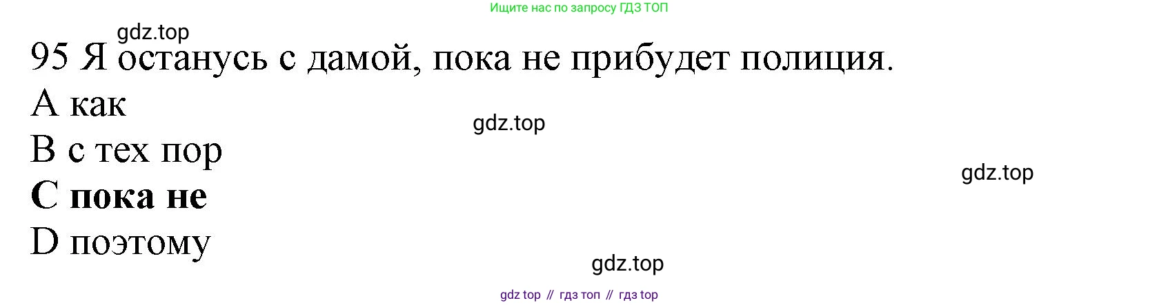 ГДЗ Английский язык (english), 10 класс Рабочая тетрадь (workbook), авторы: Баранова Ксения Михайловна (Baranova Ksenia), Дули Дженни (Dooley Jenny), Копылова Виктория Викторовна (Kopylova Victoria), Мильруд Радислав Петрович (Millrood Radislav), Эванс Вирджиния (Evans Virginia), издательство Просвещение, Москва, 2019, белого цвета, страница 86, номер 95, Решение 1