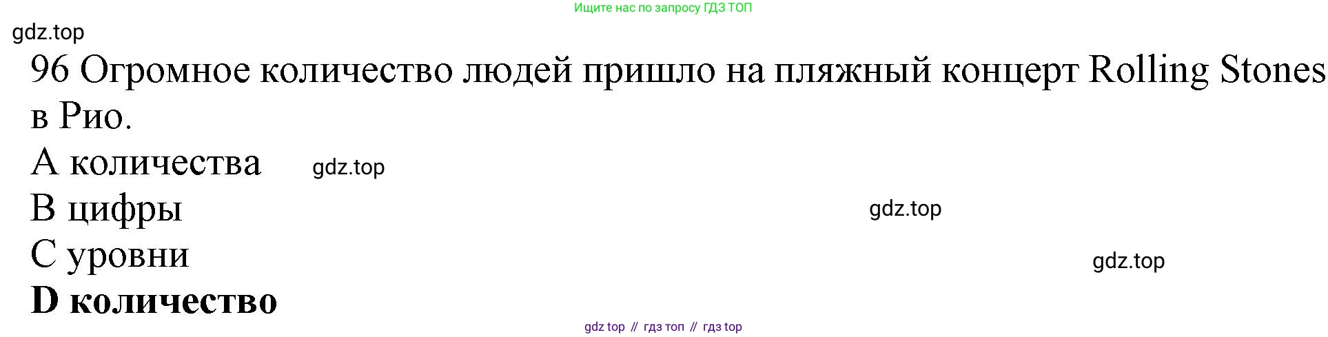 ГДЗ Английский язык (english), 10 класс Рабочая тетрадь (workbook), авторы: Баранова Ксения Михайловна (Baranova Ksenia), Дули Дженни (Dooley Jenny), Копылова Виктория Викторовна (Kopylova Victoria), Мильруд Радислав Петрович (Millrood Radislav), Эванс Вирджиния (Evans Virginia), издательство Просвещение, Москва, 2019, белого цвета, страница 86, номер 96, Решение 1