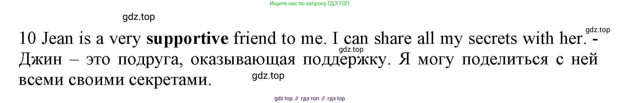 Английский язык (english), 10 класс Рабочая тетрадь (workbook), авторы: Баранова Ксения Михайловна (Baranova Ksenia), Дули Дженни (Dooley Jenny), Копылова Виктория Викторовна (Kopylova Victoria), Мильруд Радислав Петрович (Millrood Radislav), Эванс Вирджиния (Evans Virginia), издательство Просвещение, Москва, 2019, белого цвета, страница 90, номер C, Решение 1 (продолжение 2)