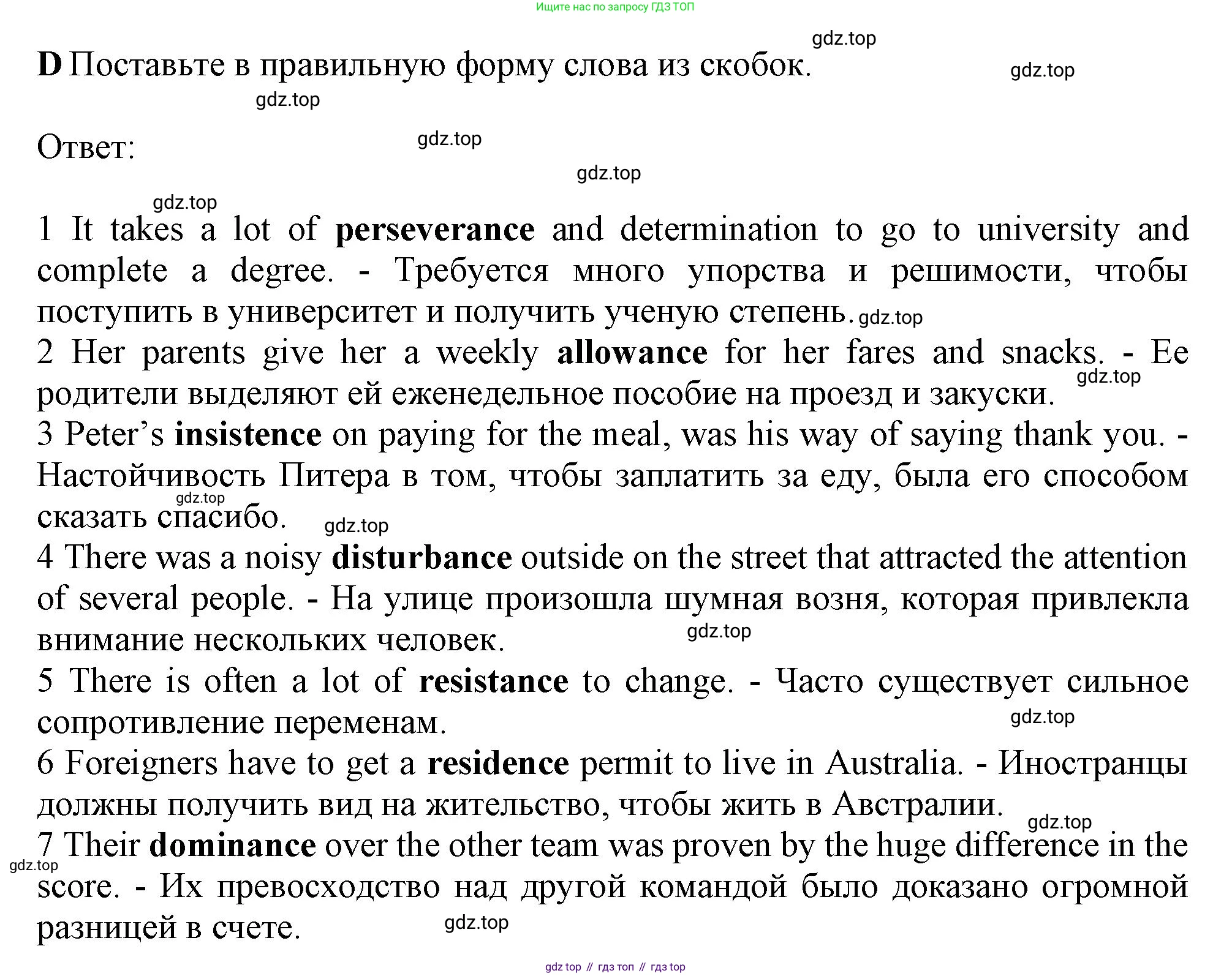 Английский язык (english), 10 класс Рабочая тетрадь (workbook), авторы: Баранова Ксения Михайловна (Baranova Ksenia), Дули Дженни (Dooley Jenny), Копылова Виктория Викторовна (Kopylova Victoria), Мильруд Радислав Петрович (Millrood Radislav), Эванс Вирджиния (Evans Virginia), издательство Просвещение, Москва, 2019, белого цвета, страница 90, номер D, Решение 1