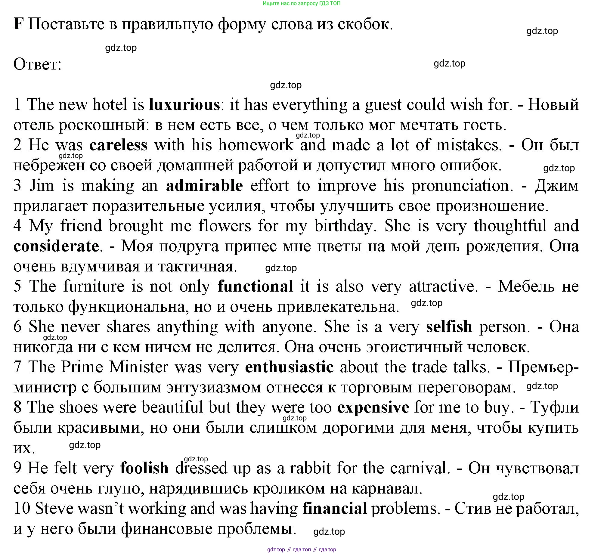 Английский язык (english), 10 класс Рабочая тетрадь (workbook), авторы: Баранова Ксения Михайловна (Baranova Ksenia), Дули Дженни (Dooley Jenny), Копылова Виктория Викторовна (Kopylova Victoria), Мильруд Радислав Петрович (Millrood Radislav), Эванс Вирджиния (Evans Virginia), издательство Просвещение, Москва, 2019, белого цвета, страница 91, номер F, Решение 1