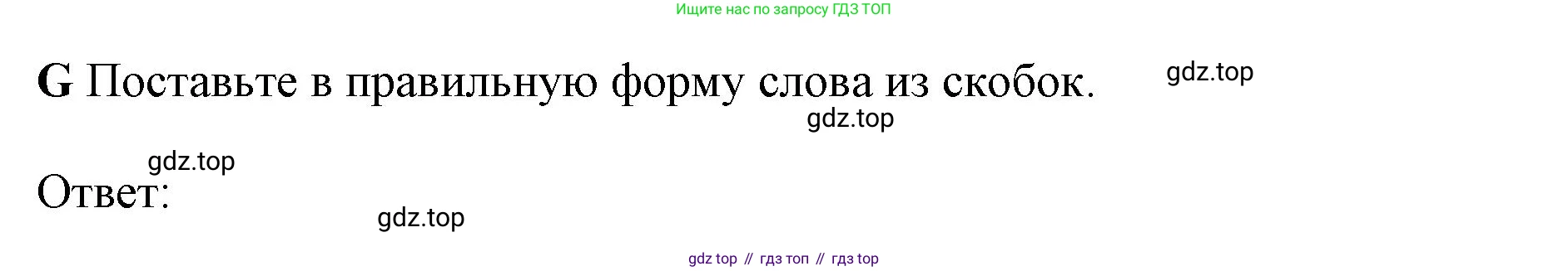 Английский язык (english), 10 класс Рабочая тетрадь (workbook), авторы: Баранова Ксения Михайловна (Baranova Ksenia), Дули Дженни (Dooley Jenny), Копылова Виктория Викторовна (Kopylova Victoria), Мильруд Радислав Петрович (Millrood Radislav), Эванс Вирджиния (Evans Virginia), издательство Просвещение, Москва, 2019, белого цвета, страница 91, номер G, Решение 1