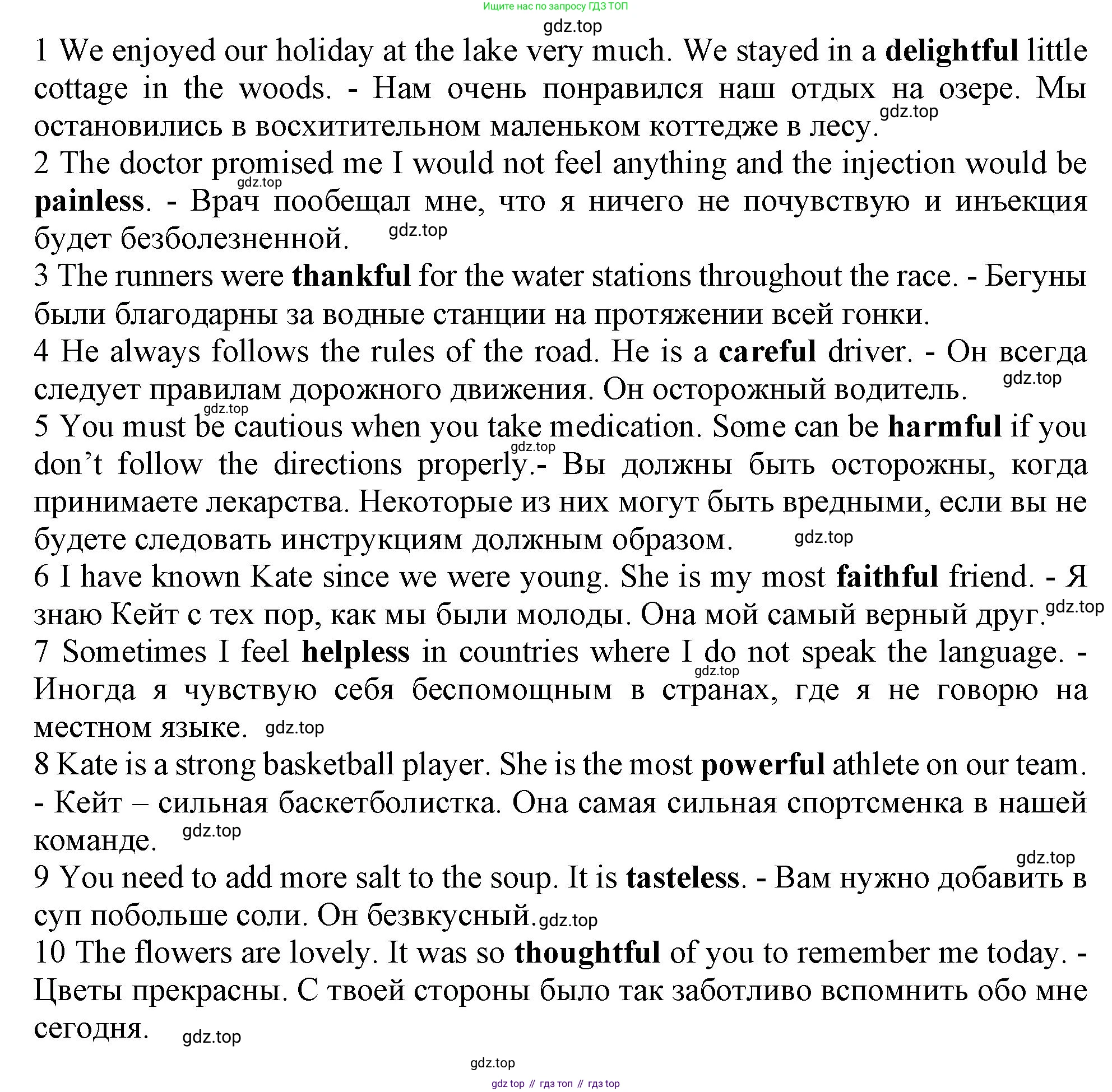 Английский язык (english), 10 класс Рабочая тетрадь (workbook), авторы: Баранова Ксения Михайловна (Baranova Ksenia), Дули Дженни (Dooley Jenny), Копылова Виктория Викторовна (Kopylova Victoria), Мильруд Радислав Петрович (Millrood Radislav), Эванс Вирджиния (Evans Virginia), издательство Просвещение, Москва, 2019, белого цвета, страница 91, номер G, Решение 1 (продолжение 2)