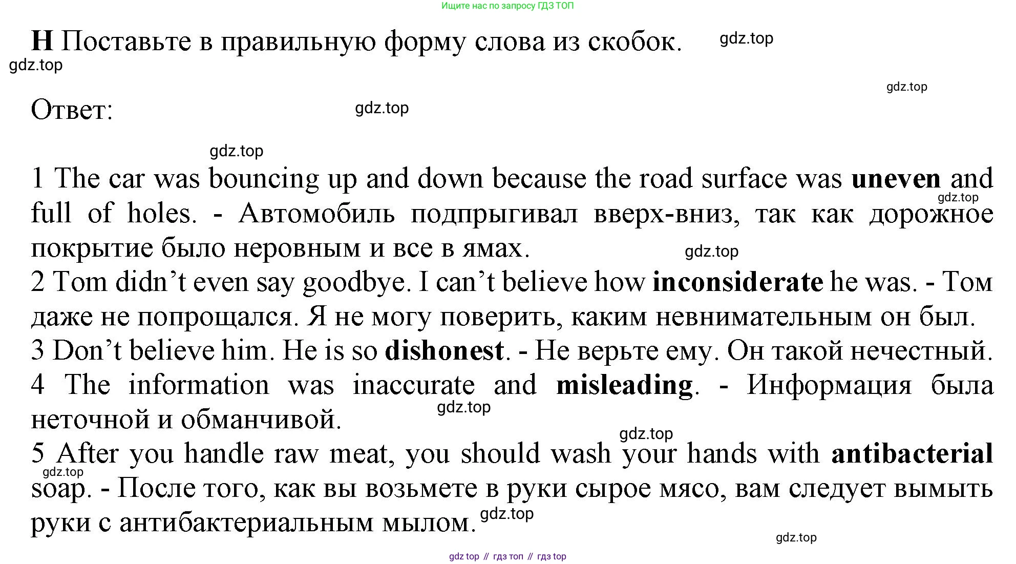 Английский язык (english), 10 класс Рабочая тетрадь (workbook), авторы: Баранова Ксения Михайловна (Baranova Ksenia), Дули Дженни (Dooley Jenny), Копылова Виктория Викторовна (Kopylova Victoria), Мильруд Радислав Петрович (Millrood Radislav), Эванс Вирджиния (Evans Virginia), издательство Просвещение, Москва, 2019, белого цвета, страница 91, номер H, Решение 1