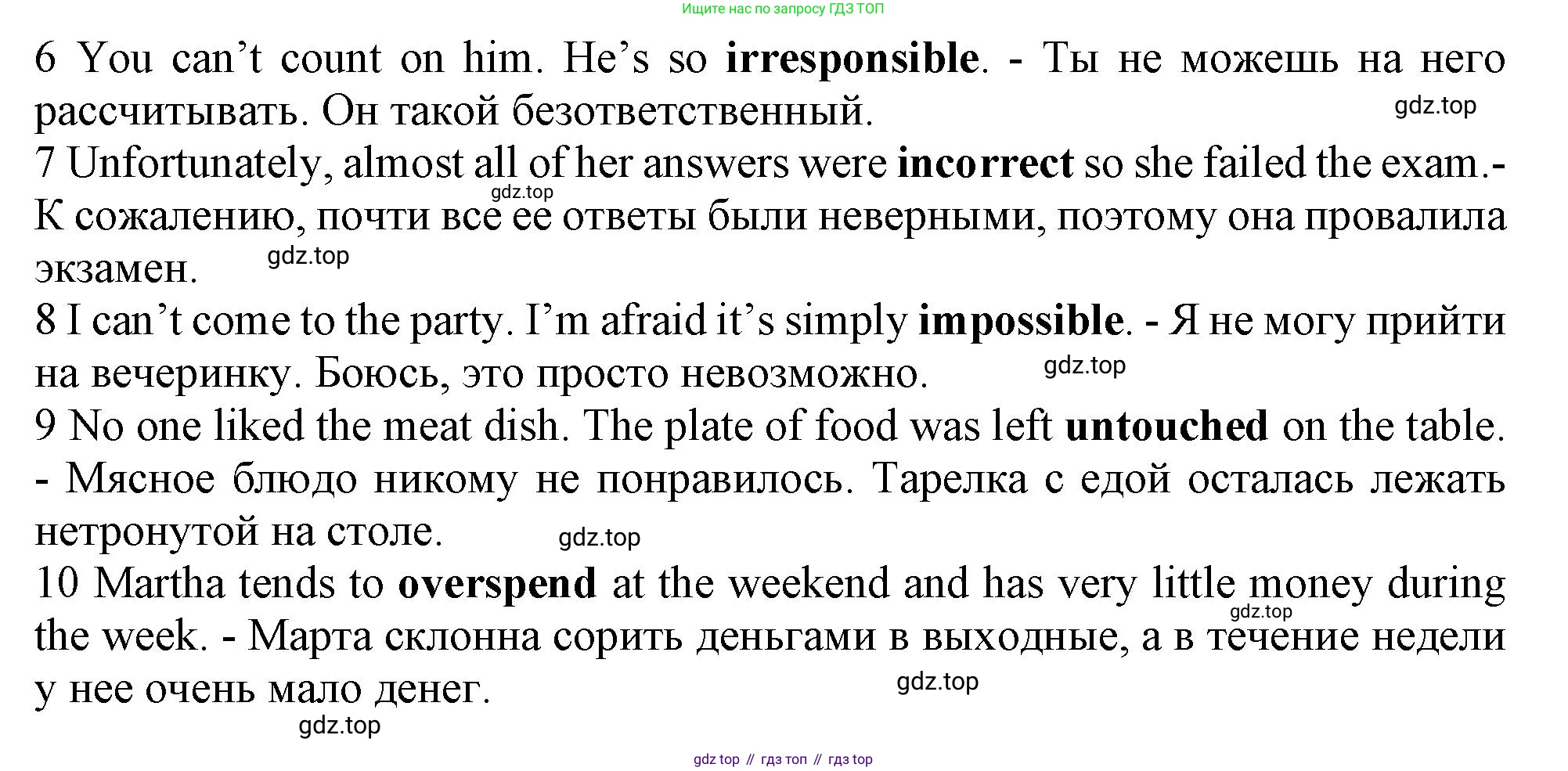 Английский язык (english), 10 класс Рабочая тетрадь (workbook), авторы: Баранова Ксения Михайловна (Baranova Ksenia), Дули Дженни (Dooley Jenny), Копылова Виктория Викторовна (Kopylova Victoria), Мильруд Радислав Петрович (Millrood Radislav), Эванс Вирджиния (Evans Virginia), издательство Просвещение, Москва, 2019, белого цвета, страница 91, номер H, Решение 1 (продолжение 2)