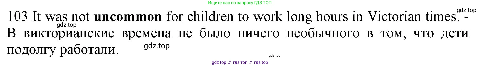 ГДЗ Английский язык (english), 10 класс Рабочая тетрадь (workbook), авторы: Баранова Ксения Михайловна (Baranova Ksenia), Дули Дженни (Dooley Jenny), Копылова Виктория Викторовна (Kopylova Victoria), Мильруд Радислав Петрович (Millrood Radislav), Эванс Вирджиния (Evans Virginia), издательство Просвещение, Москва, 2019, белого цвета, страница 94, номер 103, Решение 1