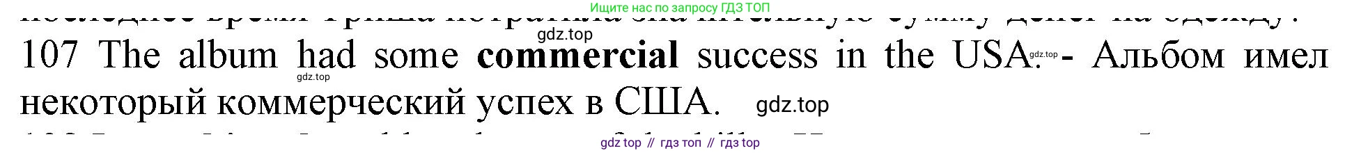 ГДЗ Английский язык (english), 10 класс Рабочая тетрадь (workbook), авторы: Баранова Ксения Михайловна (Baranova Ksenia), Дули Дженни (Dooley Jenny), Копылова Виктория Викторовна (Kopylova Victoria), Мильруд Радислав Петрович (Millrood Radislav), Эванс Вирджиния (Evans Virginia), издательство Просвещение, Москва, 2019, белого цвета, страница 94, номер 107, Решение 1