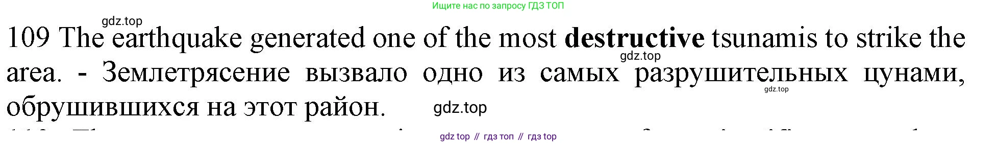 ГДЗ Английский язык (english), 10 класс Рабочая тетрадь (workbook), авторы: Баранова Ксения Михайловна (Baranova Ksenia), Дули Дженни (Dooley Jenny), Копылова Виктория Викторовна (Kopylova Victoria), Мильруд Радислав Петрович (Millrood Radislav), Эванс Вирджиния (Evans Virginia), издательство Просвещение, Москва, 2019, белого цвета, страница 94, номер 109, Решение 1