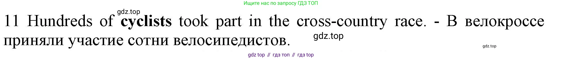 Английский язык (english), 10 класс Рабочая тетрадь (workbook), авторы: Баранова Ксения Михайловна (Baranova Ksenia), Дули Дженни (Dooley Jenny), Копылова Виктория Викторовна (Kopylova Victoria), Мильруд Радислав Петрович (Millrood Radislav), Эванс Вирджиния (Evans Virginia), издательство Просвещение, Москва, 2019, белого цвета, страница 92, номер 11, Решение 1