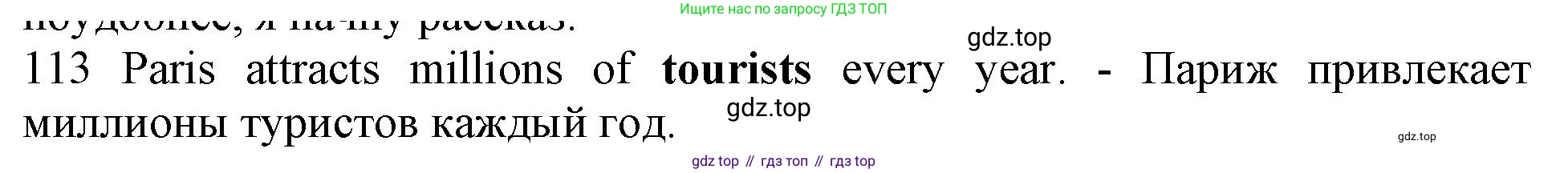 ГДЗ Английский язык (english), 10 класс Рабочая тетрадь (workbook), авторы: Баранова Ксения Михайловна (Baranova Ksenia), Дули Дженни (Dooley Jenny), Копылова Виктория Викторовна (Kopylova Victoria), Мильруд Радислав Петрович (Millrood Radislav), Эванс Вирджиния (Evans Virginia), издательство Просвещение, Москва, 2019, белого цвета, страница 94, номер 113, Решение 1