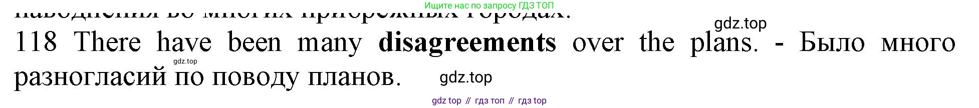 ГДЗ Английский язык (english), 10 класс Рабочая тетрадь (workbook), авторы: Баранова Ксения Михайловна (Baranova Ksenia), Дули Дженни (Dooley Jenny), Копылова Виктория Викторовна (Kopylova Victoria), Мильруд Радислав Петрович (Millrood Radislav), Эванс Вирджиния (Evans Virginia), издательство Просвещение, Москва, 2019, белого цвета, страница 94, номер 118, Решение 1