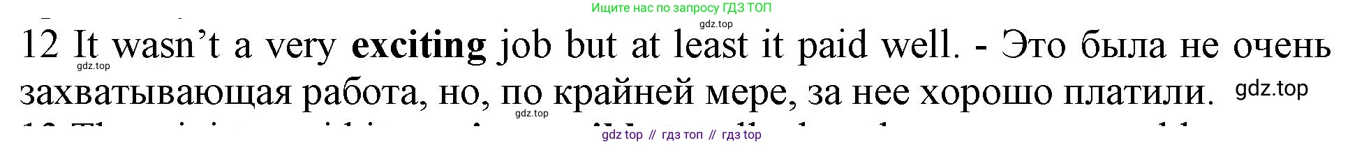 Английский язык (english), 10 класс Рабочая тетрадь (workbook), авторы: Баранова Ксения Михайловна (Baranova Ksenia), Дули Дженни (Dooley Jenny), Копылова Виктория Викторовна (Kopylova Victoria), Мильруд Радислав Петрович (Millrood Radislav), Эванс Вирджиния (Evans Virginia), издательство Просвещение, Москва, 2019, белого цвета, страница 92, номер 12, Решение 1