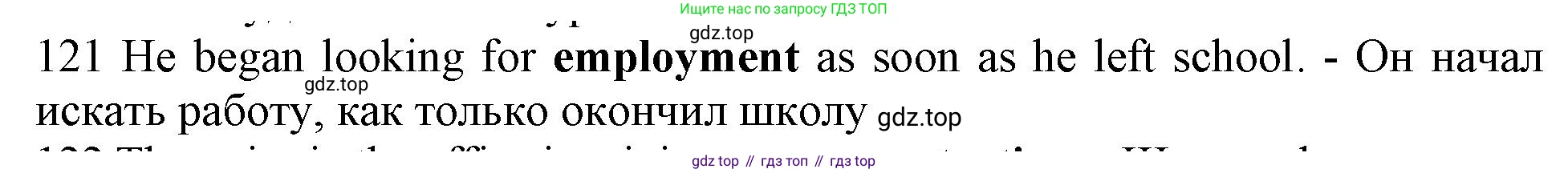 ГДЗ Английский язык (english), 10 класс Рабочая тетрадь (workbook), авторы: Баранова Ксения Михайловна (Baranova Ksenia), Дули Дженни (Dooley Jenny), Копылова Виктория Викторовна (Kopylova Victoria), Мильруд Радислав Петрович (Millrood Radislav), Эванс Вирджиния (Evans Virginia), издательство Просвещение, Москва, 2019, белого цвета, страница 94, номер 121, Решение 1