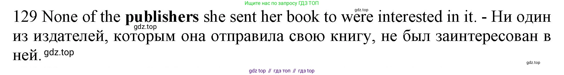 ГДЗ Английский язык (english), 10 класс Рабочая тетрадь (workbook), авторы: Баранова Ксения Михайловна (Baranova Ksenia), Дули Дженни (Dooley Jenny), Копылова Виктория Викторовна (Kopylova Victoria), Мильруд Радислав Петрович (Millrood Radislav), Эванс Вирджиния (Evans Virginia), издательство Просвещение, Москва, 2019, белого цвета, страница 94, номер 129, Решение 1