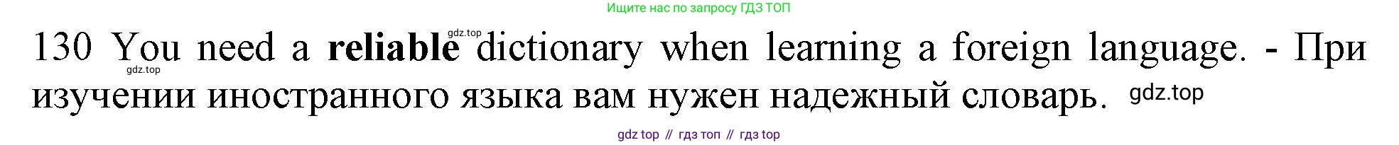 ГДЗ Английский язык (english), 10 класс Рабочая тетрадь (workbook), авторы: Баранова Ксения Михайловна (Baranova Ksenia), Дули Дженни (Dooley Jenny), Копылова Виктория Викторовна (Kopylova Victoria), Мильруд Радислав Петрович (Millrood Radislav), Эванс Вирджиния (Evans Virginia), издательство Просвещение, Москва, 2019, белого цвета, страница 94, номер 130, Решение 1