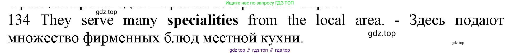 ГДЗ Английский язык (english), 10 класс Рабочая тетрадь (workbook), авторы: Баранова Ксения Михайловна (Baranova Ksenia), Дули Дженни (Dooley Jenny), Копылова Виктория Викторовна (Kopylova Victoria), Мильруд Радислав Петрович (Millrood Radislav), Эванс Вирджиния (Evans Virginia), издательство Просвещение, Москва, 2019, белого цвета, страница 94, номер 134, Решение 1