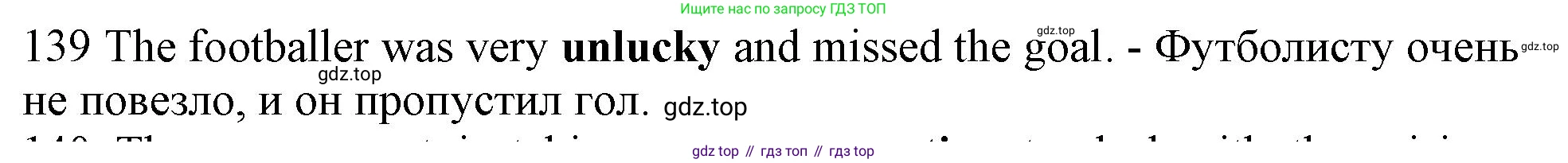 ГДЗ Английский язык (english), 10 класс Рабочая тетрадь (workbook), авторы: Баранова Ксения Михайловна (Baranova Ksenia), Дули Дженни (Dooley Jenny), Копылова Виктория Викторовна (Kopylova Victoria), Мильруд Радислав Петрович (Millrood Radislav), Эванс Вирджиния (Evans Virginia), издательство Просвещение, Москва, 2019, белого цвета, страница 95, номер 139, Решение 1