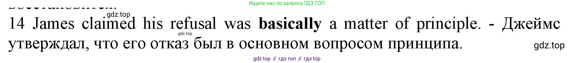 ГДЗ Английский язык (english), 10 класс Рабочая тетрадь (workbook), авторы: Баранова Ксения Михайловна (Baranova Ksenia), Дули Дженни (Dooley Jenny), Копылова Виктория Викторовна (Kopylova Victoria), Мильруд Радислав Петрович (Millrood Radislav), Эванс Вирджиния (Evans Virginia), издательство Просвещение, Москва, 2019, белого цвета, страница 92, номер 14, Решение 1