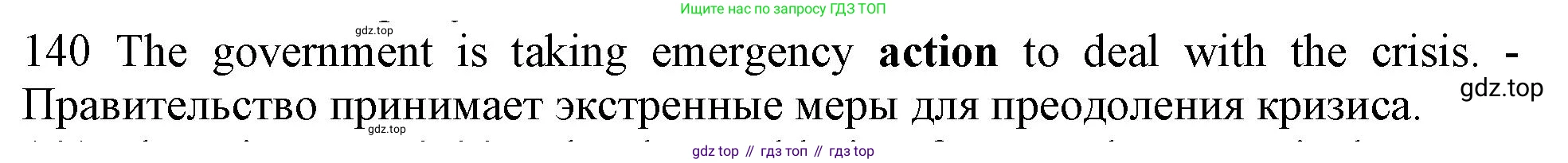 ГДЗ Английский язык (english), 10 класс Рабочая тетрадь (workbook), авторы: Баранова Ксения Михайловна (Baranova Ksenia), Дули Дженни (Dooley Jenny), Копылова Виктория Викторовна (Kopylova Victoria), Мильруд Радислав Петрович (Millrood Radislav), Эванс Вирджиния (Evans Virginia), издательство Просвещение, Москва, 2019, белого цвета, страница 95, номер 140, Решение 1