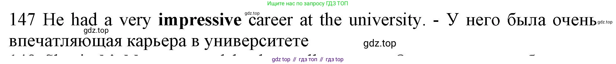 ГДЗ Английский язык (english), 10 класс Рабочая тетрадь (workbook), авторы: Баранова Ксения Михайловна (Baranova Ksenia), Дули Дженни (Dooley Jenny), Копылова Виктория Викторовна (Kopylova Victoria), Мильруд Радислав Петрович (Millrood Radislav), Эванс Вирджиния (Evans Virginia), издательство Просвещение, Москва, 2019, белого цвета, страница 95, номер 147, Решение 1